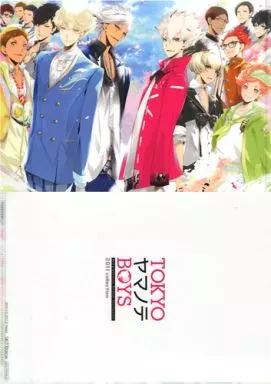 集合(14人) A4 「TOKYOヤマノテBOYS」 SKiTノベルティ