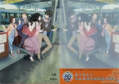 集合 A4クリファイル 「氷菓×飛騨高山」 JR高山本線80周年記念 高山市内土産品店限定