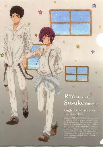 松岡凛、山崎宗介 free!
