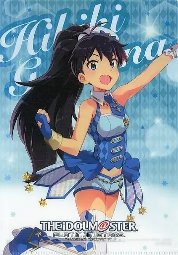 我那覇響 A4クリアファイル 「アイドルマスター プラチナスターズ×ローソン」 キャンペーン品
