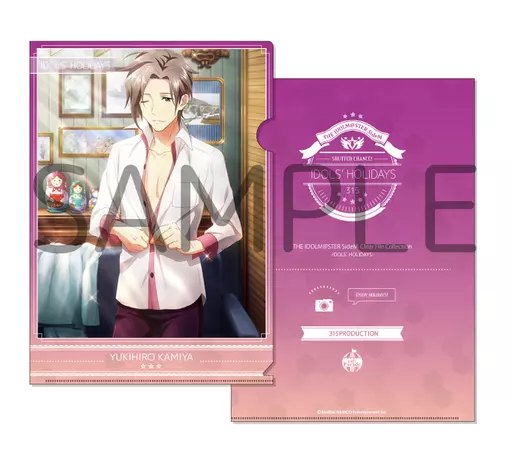 神谷幸広 「アイドルマスター SideM クリアファイルコレクション -アイドルたちの休日-」