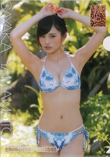 クリアファイル(女性アイドル)　山本彩(NMB48) A4推しクリアファイル 「世界の中心は大阪や～なんば自治区～」 イベントグッズ
