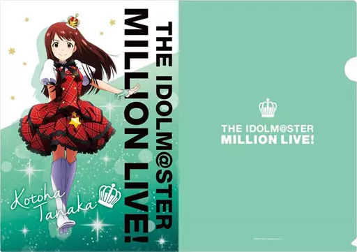 田中琴葉 A4クリアファイル 「アイドルマスター ミリオンライブ!」