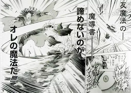 ブラッククローバー 原画風クリアファイル ジャンプショップ ジャンプ展 複製原画 駿河屋 -<中古>ブラッククローバー 原画風A4クリアファイル