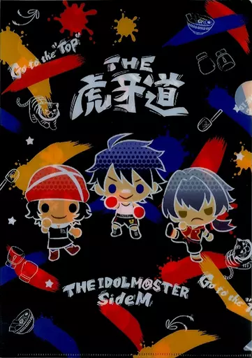 THE 虎牙道(ユニット別ver.) A4クリアファイル Design produced by Sanrio 「アイドルマスター SideM」