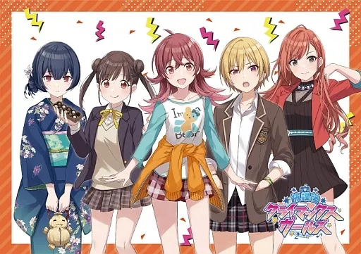 放課後クライマックスガールズ(私服) A4クリアファイル 「アイドルマスター シャイニーカラーズ」