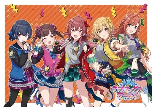 放課後クライマックスガールズ(アイドル衣装) A4クリアファイル 「アイドルマスター シャイニーカラーズ」