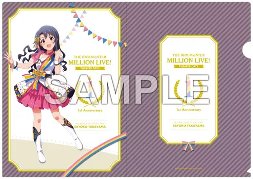 高山紗代子 ヌーベル・トリコロールver. A4クリアファイル 「アイドルマスター ミリオンライブ!」