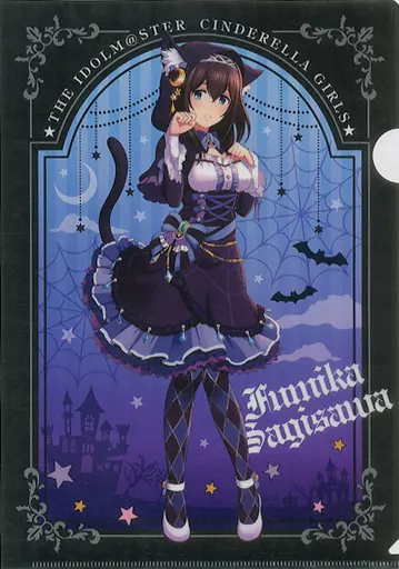 鷺沢文香 A4クリアファイル 「アイドルマスター シンデレラガールズ×ローソン」 対象商品購入特典