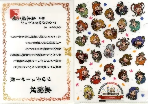 高木社長の感謝状 特製A4クリアファイル 「THE IDOLM＠STER MILLION LIVE! THEATER DAYS 1st anniversary in AKIHABARA」 スタンプラリー 前半景品