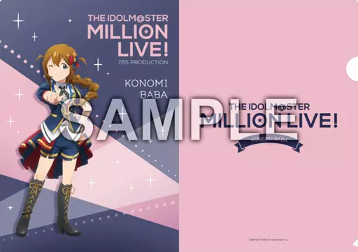 馬場このみ(ロイヤル・スターレットver.) A4クリアファイル 「アイドルマスター ミリオンライブ!」