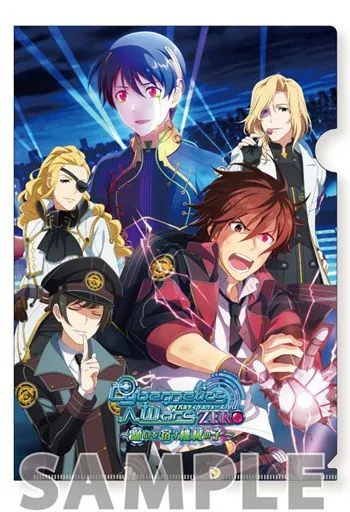 Cybernetics Wars ZERO ～願いを宿す機械の子～ A4クリアファイル 「アイドルマスター SideM」