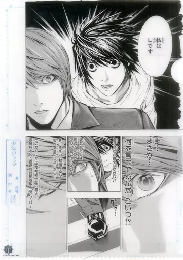クリアファイル　DEATH NOTE A4原画風クリアファイル 「画業30周年記念 小畑健展 NEVER COMPLETE」