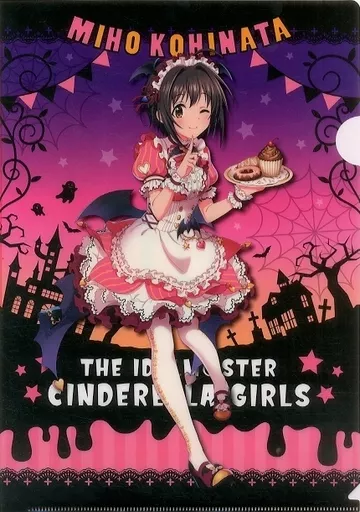 小日向美穂 A4クリアファイル 「アイドルマスター シンデレラガールズ×ローソン」 対象商品購入特典