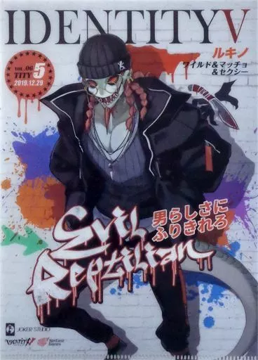 第五人格 冬コミ コミケ C97 雑誌表紙風 魔トカゲ 冬コミC97 Welcome to 第五荘園ブース！