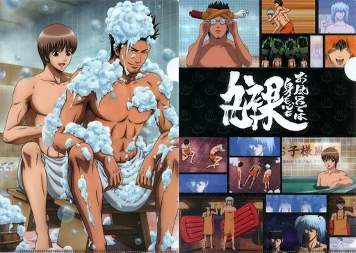 楽天コレクション 銀魂 風呂では身も心も丸裸 選べる! バスタオル 土方十四郎 駿河屋 -<中古>近藤勲＆沖田総悟 A4クリアファイル2枚セット 「楽天