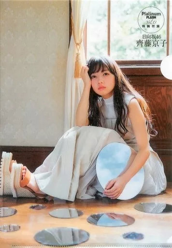 駿河屋 -<中古>齊藤京子(日向坂46) A4クリアファイル Platinum FLASH