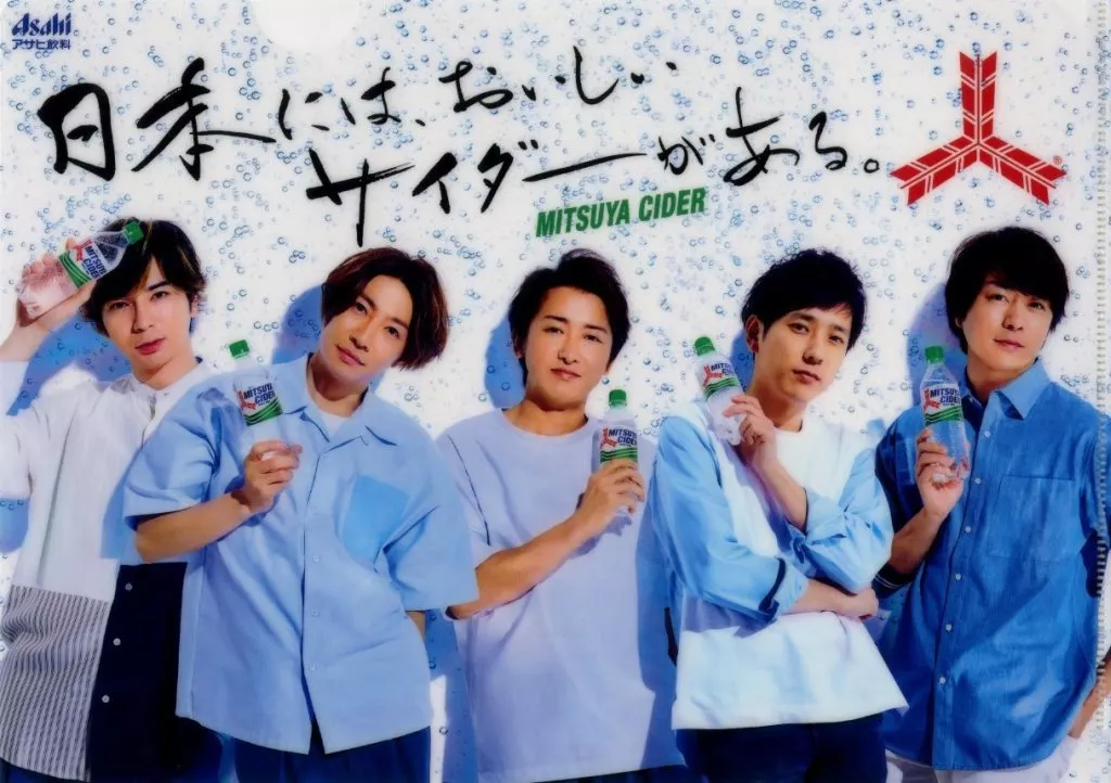 嵐 三ツ矢サイダー 当選品 A4クリアファイル 駿河屋 -<中古>嵐 オリジナルクリアファイル 「嵐×三ツ矢サイダー