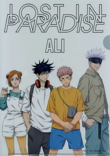 ジャケットデザイン A4 「CD 呪術廻戦 エンディングテーマ ALI / LOST IN PARADISE feat. AKLO」 アニメイト購入特典