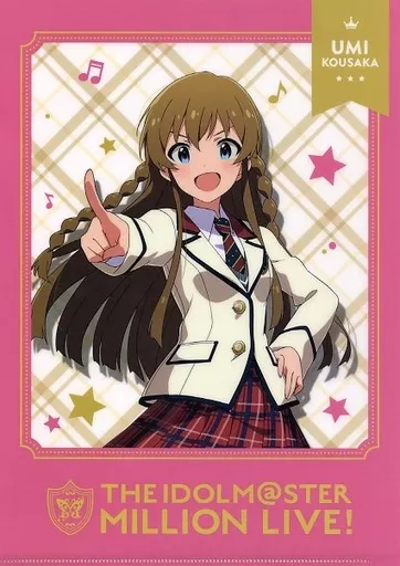 高坂海美 制服シリーズver. A4クリアファイル 「アイドルマスター ミリオンライブ!」