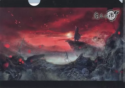 最安値 魔道祖師 Aimer Walpurgis アニメイト特典 クリアファイル クリアファイル Aimer 魔道祖師 絵柄両面A4クリアファイル 「CD