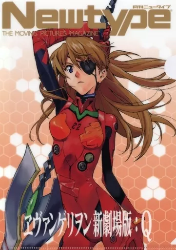 駿河屋 -<中古>式波・アスカ・ラングレー Newtype35周年記念 A4