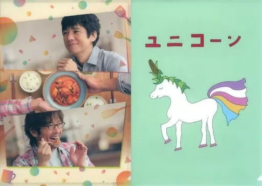 きのう何食べた？ クリアファイル&ブロマイド 劇場版「きのう何食べた？」 A4クリアファイル（2種セット）