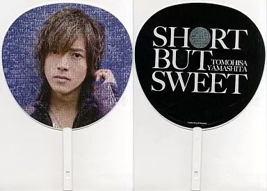 山下智久　ジャンボうちわ 駿河屋 -<中古>山下智久 ジャンボうちわ 「TOMOHISA YAMASHITA First