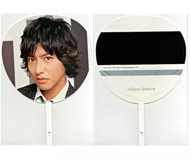 駿河屋 -<中古>木村拓哉 ジャンボうちわ 「SMAP 2008 super.modern