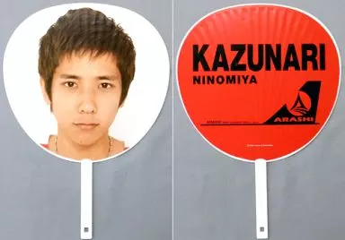 嵐 二宮和也 First concert ジャンボうちわ 駿河屋 -<中古>二宮和也(嵐) ジャンボうちわ 「ARASHI First