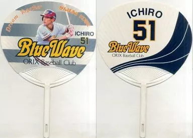 イチロー オリックス ブルーウェーブ うちわ #51 イチロー オリックス ブルーウェーブ うちわ #51 - メルカリ