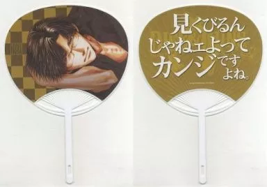 最遊記　うちわ 新品未使用】幻想魔伝 最遊記 孫 悟空 うちわ ノート セット - メルカリ