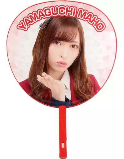 駿河屋 -<中古>山口真帆 個別うちわ 「NGT48 単独コンサート ～朱鷺は