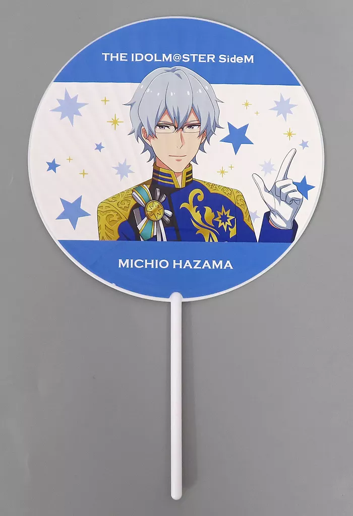 硲道夫 公式応援うちわ 「THE IDOLM＠STER SideM PRODUCER MEETING 315 BE＠T OF PASSION FESTIVAL!!!」