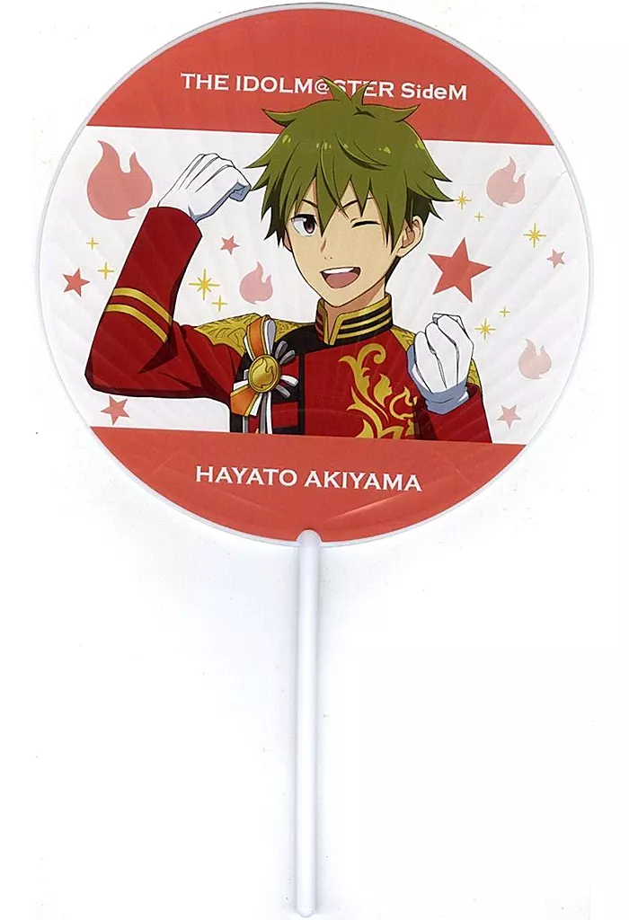 秋山隼人 公式応援うちわ 「THE IDOLM＠STER SideM PRODUCER MEETING 315 BE＠T OF PASSION FESTIVAL!!!」