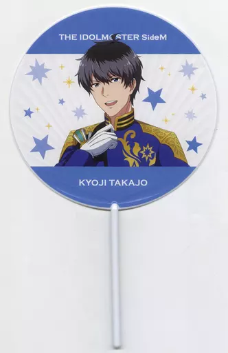 鷹城恭二 公式応援うちわ 「THE IDOLM＠STER SideM PRODUCER MEETING 315 BE＠T OF PASSION FESTIVAL!!!」