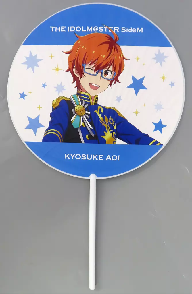蒼井享介 公式応援うちわ 「THE IDOLM＠STER SideM PRODUCER MEETING 315 BE＠T OF PASSION FESTIVAL!!!」