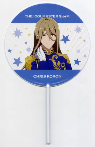 古論クリス 公式応援うちわ 「THE IDOLM＠STER SideM PRODUCER MEETING 315 BE＠T OF PASSION FESTIVAL!!!」