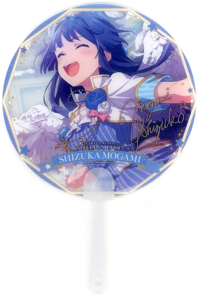 最上静香(Catch my dream) 「フラットガシャポン アイドルマスター ミリオンライブ! うちわ」