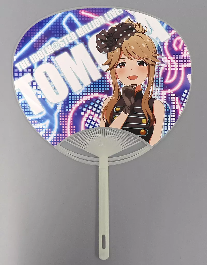 天空橋朋花(半身) 蓄光うちわ 「アイドルマスター ミリオンライブ!×namco TOKYO MILLION Cheers! with ASOBINOTES」 ミニゲーム あちらのプロデューサー様からです C賞