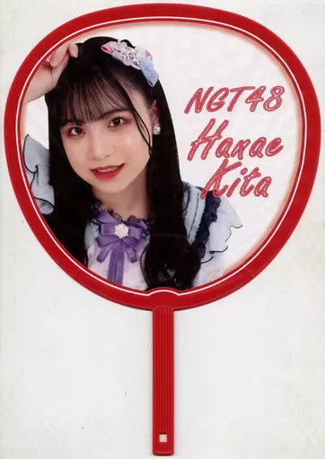 NGT48 喜多花恵　「Summer Concert 2023」 直筆サイン入り 駿河屋 -<中古>喜多花恵 うちわ 「NGT48 サマーコンサート2023/中井