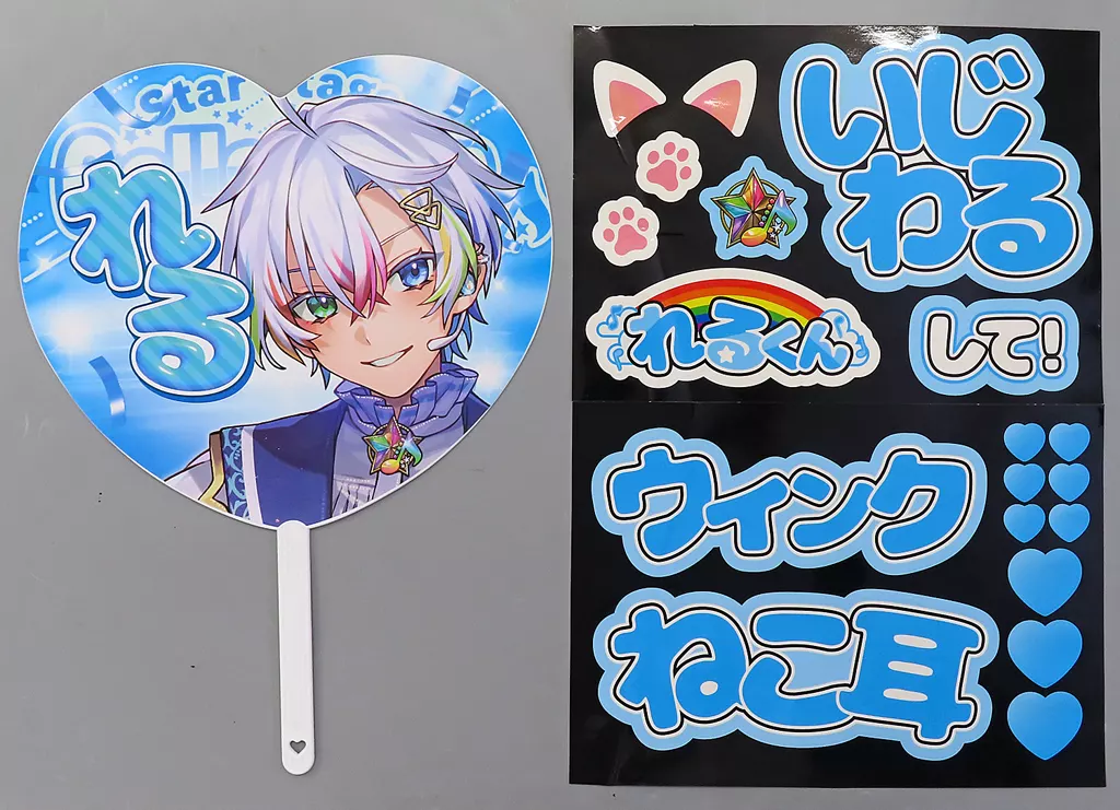 駿河屋 -<中古>Relu ステッカー付きファンサうちわ 「すたぽら1st Solo