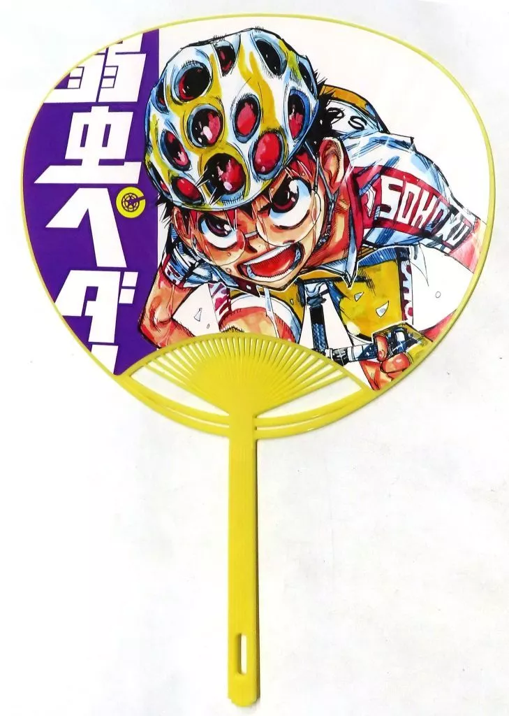 小野田坂道 うちわ 「連載15周年突破記念 超!弱虫ペダル展 名古屋ステージ 開催記念 1000円くじ」 2等 うちわ賞