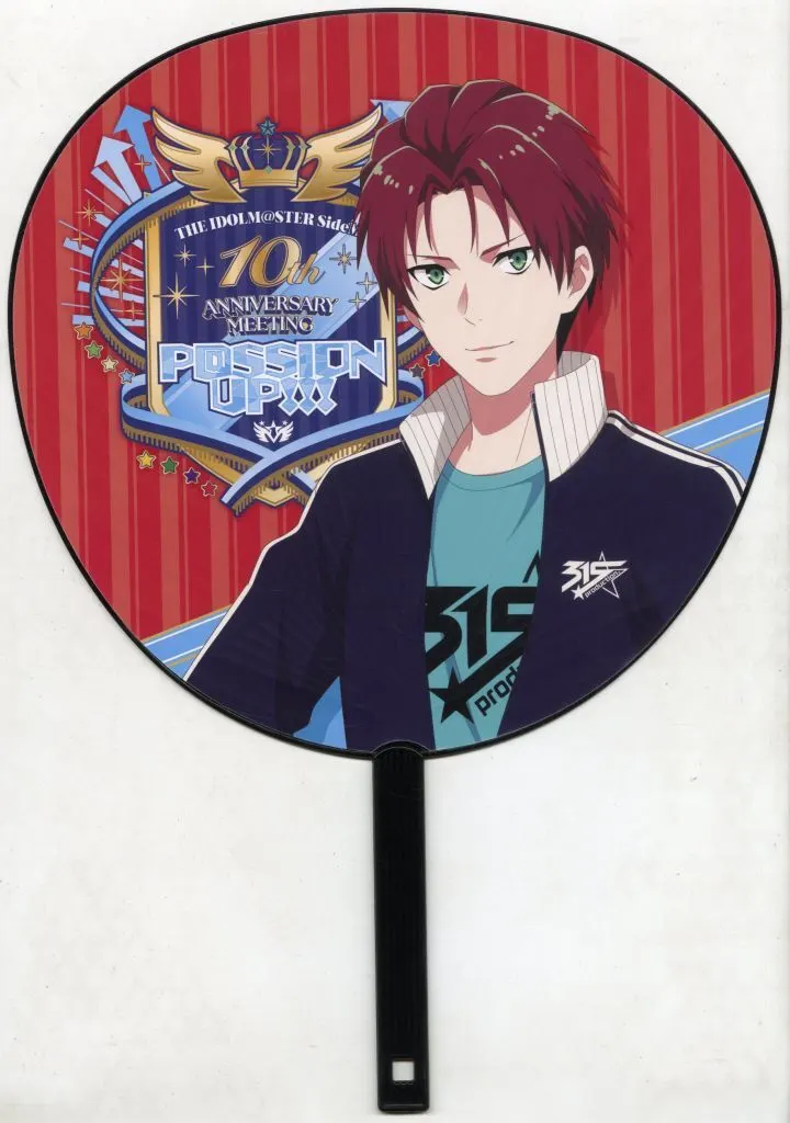 眉見鋭心 公式応援ジャンボうちわ 「アイドルマスター SideM 10th ANNIVERSARY MEETING ～P＠SSION UP!!!～」