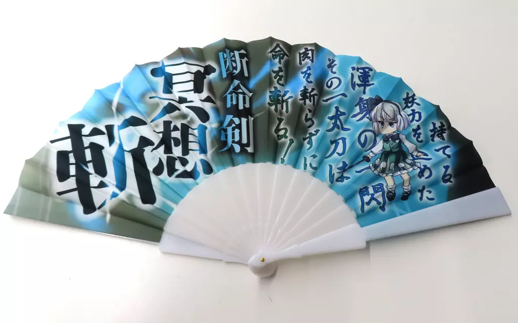 セガラッキーくじ 東方LostWord B賞 BIGスペルカード扇子 魂魄妖夢 超東方LIVE 魂魄妖夢 アクリルスタンド [東方Project] | 東方Project