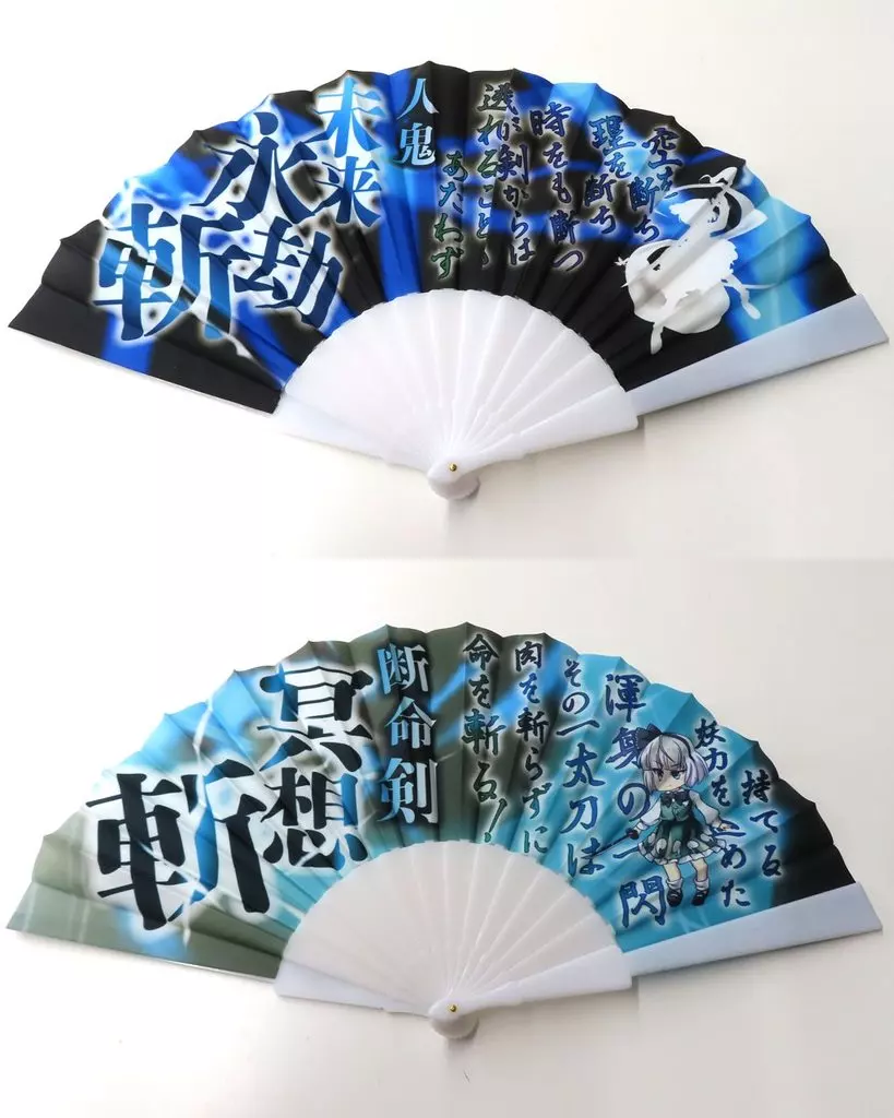 駿河屋 -<中古>全2種セット BIGスペルカード扇子 「セガ ラッキーくじ