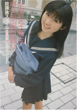 【7冊】全国女子高生原色制服図鑑　Ⅰ,Ⅱ,Ⅲ,Ⅳ,Ⅴ,Ⅵ,Ⅶ 全国女子高生原色制服図鑑 7 |本 | 通販 | Amazon