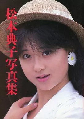 駿河屋 -【アダルト】<中古>松本典子写真集（女性写真集）