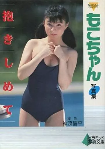 駿河屋 -【アダルト】<中古>ランクB)ニューアイドル写真集