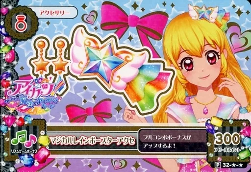 アイカツ　マジカルレインボースターアクセ　星宮いちご　映画　プロモカード アイカツ マジカルレインボースターアクセ 星宮いちご 映画 プロモ